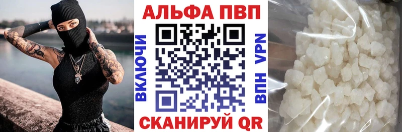 A-PVP Соль  Волжский 