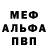 Alpha PVP Соль driks risunok