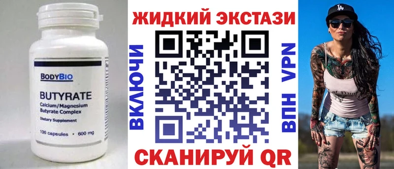 купить  сайты  Волжский  Бутират буратино 