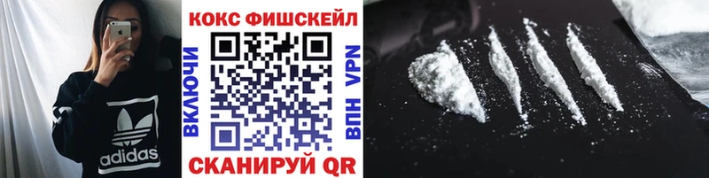 Кокаин Fish Scale  Волжский 