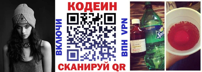 кракен tor  Волжский  Кодеин Purple Drank 
