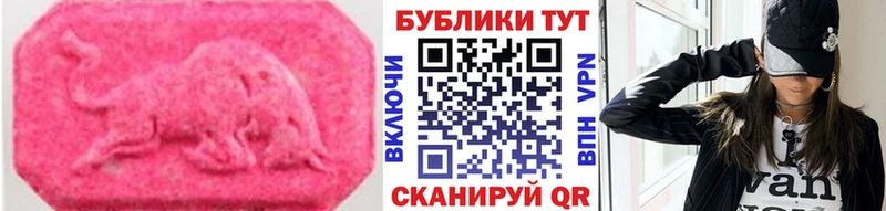 мориарти клад  Волжский  ЭКСТАЗИ 280мг 