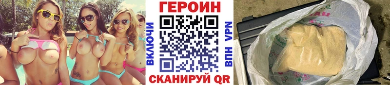 ГЕРОИН VHQ  Волжский 