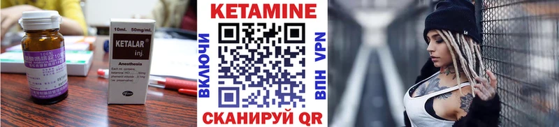 КЕТАМИН VHQ  наркота  Волжский 