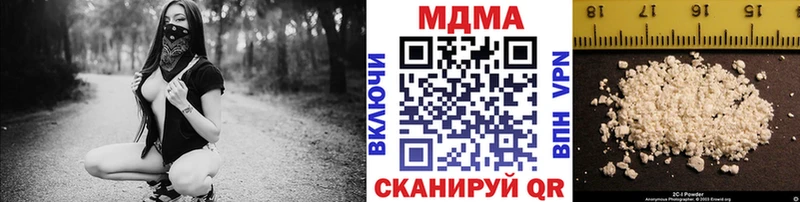 МДМА кристаллы  Волжский 