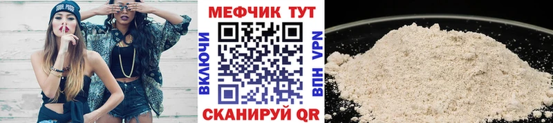Мефедрон мука  Волжский 