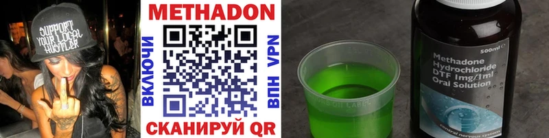 цены наркотик  Волжский  МЕТАДОН methadone 